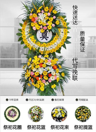 山西忻州五台县东雷乡花圈代送